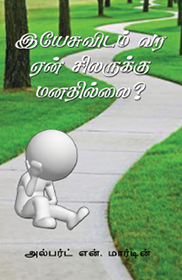 Why are some unwilling to come to Jesus.pdf